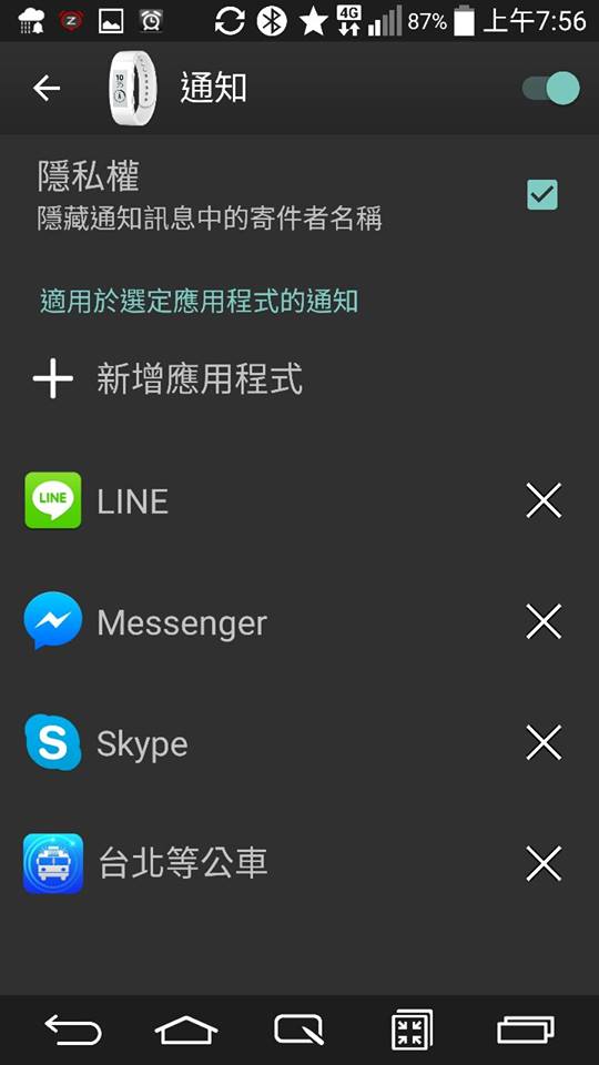 Sony Smartband Talk 使用心得 486先生