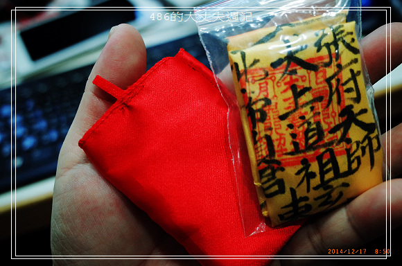 張天獅太上老君大八卦護身符